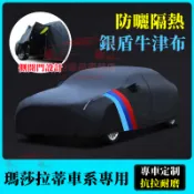 瑪莎拉蒂車衣車罩Quattroporte Ghibli GranTurismo Levante加厚隔熱車套四季防曬遮陽罩