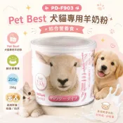【全聯線上購】【Pet Best】犬貓專用羊奶粉(綜合營養食) 250g (PD-F903)(2入 購買二件贈送泰國寵物喝水神仙磚《淨水神仙磚》 (重量超過20kg除外))