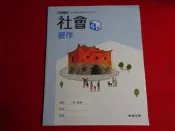【鑽石城二手書店】國小教科書 108課綱 國小 社會 4上 四上 習作 翰林出版32 111-112/08二刷 沒寫