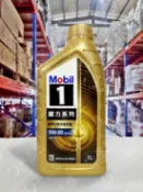 【4%點數】『油工廠』Mobil 1 魔力機油 5w50 5W-50 FS X2 高性能全合成機油 台灣 金罐 TOYOTA【樂天APP下單限定】