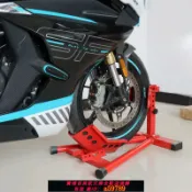 奢匯台 【廠家直銷 可打統編】摩托車前輪駐車架停車架維修架支撐架支架起車架展示架修理工具