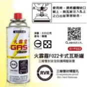 S1-F022 韓國製 卡旺 三線雙封 卡式瓦斯罐 純丁烷 220克 卡式爐燃料罐 卡式噴槍可用 符合安全標準