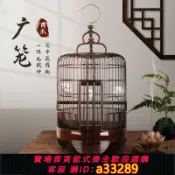 小新嚴選 【台灣公司 可開發票】藝隆廣式生漆鳥籠復古紫紅加厚底三道圈四喜畫眉鳥籠竹制精品廣籠