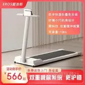 家用電動跑步機 折疊跑步機 室內健身器材 靜音減震 智能APP虛擬實景 12檔可調速 居家運動首選