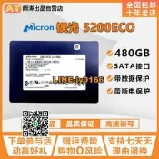 【可開發票】CRUCIAL/鎂光5200ECO 480G 2.5英寸SATA企業級高速固態硬盤服務器