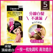 屈臣氏Watsons 莉婕頂級一按即梳染髮霜 5深栗棕色40g+40g