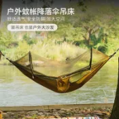 蚊帳吊床 露營吊床 防蚊吊床 戶外露營帶蚊帳吊床防側翻 戶外露營速開帶蚊帳吊牀尼龍布單雙人防側翻防蚊吊牀野營蚊帳吊牀