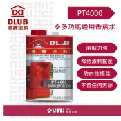 【順銘】德寶｜通用香蕉水（加侖 、桶裝）