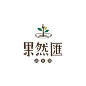 【大胖吉】果然匯蔬食宴 果然匯平假日餐券 賣場滿額郵局免運 蔬食 素食吃到飽 饗食天堂旗下品牌 (開發票)