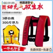 台灣出貨（免運）🔥救生衣🔥救生馬甲 便攜式成人全自動充氣式救生衣專業釣魚氣脹式船用手動充氣救生 救生圈 救身衣 救生