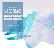 【含稅】diy沙盤模型材料 微縮場景製作水景膏 仿真泳池湖泊小河海水 貼紙