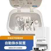 ⭐掃地機器人配件⭐懶人救星💥追覓X10/X20/X30/X40基站配件自動上下水改裝 免倒污水追覓掃拖機自動上下水模組