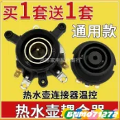 ⚡免運特賣⚡好物 半球三角奧剋斯水壺配件底座連接器溫控開關底部 壺芯耦閤器 快煮壺底座 熱水壺底座 快煮壺溫控ds