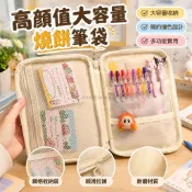 高顏值大容量燒餅筆袋撞色文具袋簡約多功能收納袋學生小眾設計ins風大容量筆袋簡約筆袋文具收納袋