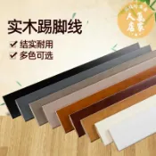 誠信行商店 踢腳板 邊框地腳線 踢腳線純實木平板白色歐式烤漆貼腳線家用踢腳板木質地板地腳線