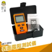 頭手工具 表面電阻測試儀 導體 電阻表 絕緣 高精度防靜電測試儀 阻抗測量儀 阻抗儀 SRM 靜電電阻表 電阻抗檢測儀