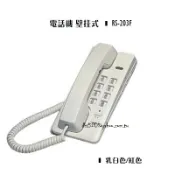 .含稅【城市光點】瑞通 RS-203F 電話機 壁掛式 乳白色/紅色全 新品 現貨 _