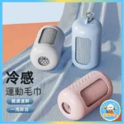 🔥便攜式冷感毛巾 涼感運動毛巾 速乾毛巾 運動毛巾 涼感巾 吸水毛巾 擦汗巾 吸汗毛巾 健身毛巾 冰涼巾 涼感毛巾 
