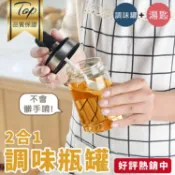 Happy Happy 湯匙醬料罐勺子調味瓶罐醬料罐湯匙玻璃調味罐玻璃醬油罐【AAA5920】