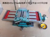 普通 鑽銑床 十字工作台 十字拖板 滑台 現貨