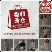 【人氣爆款】【折扣福利】四季可穿嬰兒a類雙層紗情侶睡女寬鬆全家居a