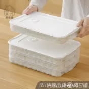 餃子收納盒 水餃保鮮盒 水餃盒 餃子盒 密封保鮮盒 保鮮盒 冷凍水餃盒 食品分裝盒 水餃盒 食品保鲜收纳盒 😊居家樂😊