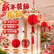 【小金喜優選】新年裝飾品過年元旦氛圍掛飾布置春節掛件商場燈籠吊飾爆款高顏值