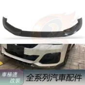 免運 適用於BMW寶馬 5系 G30 G38 後期 改裝 FD款前下巴 前鏟 前擾流板 空力套件 21-23年