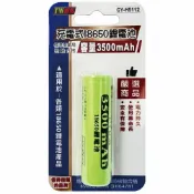 愛樂購 【TW焊馬】H5112 18650充電式3500mAh高頭 鋰電池 1入