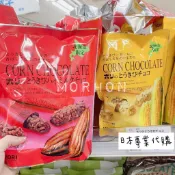 【HORI巧克力餅乾棒】玉米白巧克力/玉米特濃牛奶巧克力/焦糖榛果口味/巧克力棒/日本零食/零食/餅乾/玉米巧