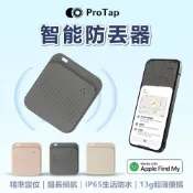 ProTap 浦拓 智能防丟器 ios專用 追蹤器 定位器 尋找器 兒童 老人 寵物 定位 防丟 AirTag