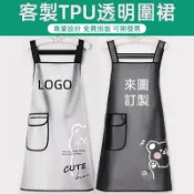 客製化透明圍裙客製工作服訂製logo訂做工作印刷超防水防油口袋美髮廚房美容美術餐飲咖啡咖啡廳理髮酒吧pvc日式西餐廚師印