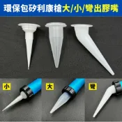 (店+)矽利康頭 矽利康嘴 矽力康頭  ASA 矽利康膠嘴 矽力康嘴 膠嘴 膠頭 矽利康 臘腸包 環保包 香腸