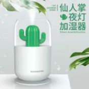 林之舍家居 【樂天精選】七彩呼吸燈仙人掌 臥室家用迷你便攜式加濕器