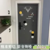 門貼紙翻新隔熱窗戶玻璃貼紙 門貼紙 玻璃門貼紙 門貼 北歐毛氈門貼 自粘隔音降噪 創意裝飾改造翻新 宿舍門 防盜門 大門