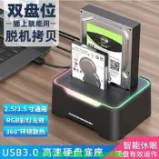 【可開統編】華顧序列埠硬碟底座移動硬碟盒sata固態轉usb電腦硬碟讀盤器對拷機