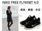 全新正品 NIKE FREE FLYKNIT 4.0 編織 赤足 透氣 慢跑鞋 休閒鞋 黑白 男鞋 女鞋 情侶鞋