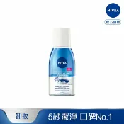 屈臣氏Watsons 妮維雅極淨深層眼部卸妝液125ml