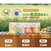 副食品推薦!!農純鄉 寶寶粥PLUS【雞肉/豬肉/干貝/鱸魚】常溫粥