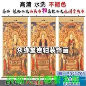 道家三清祖師神像畫神仙畫像元始道德靈寶天尊供奉道場法事水陸畫 ZH1208