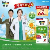 【愛合購】【善存】游離型葉黃素軟膠囊(20mg)
