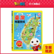 FOOD超人｜官方旗艦店 FOOD超人臺灣地圖百科 繪本童書 書籍 台灣百科 地圖百科 點讀筆 台灣地圖 有聲書 繪本