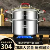 全球選品1館 生活百貨 316不鏽鋼複合湯鍋家用小燉鍋煤氣電磁爐大容量防燙雙耳湯鍋蒸籠