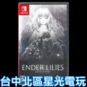【NS原版片】 Switch 終結者莉莉：騎士救贖  中文版全新品【台中星光電玩】YG