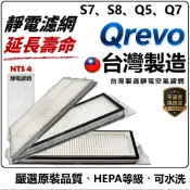 適用 石頭 小瓦 小米 掃地機器人 配件 耗材 濾網 qrevo S7 S8 E4 G10 Q Revo Q7 Q5