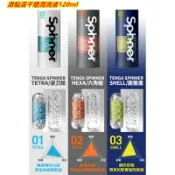 日本TENGA SPINNER 自動迴轉旋吸自慰杯(TETRA/波刀紋)(HEXA/六角槍)(SHELL/圓盤盾) 送3