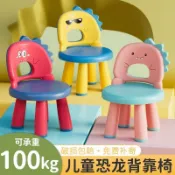 🔥現+免運🔥叫叫椅 嗶嗶學習椅 嗶嗶椅 學坐椅 兒童餐椅兒童椅子叫叫椅卡通餐椅小孩凳子喫飯椅塑料防滑凳帶靠背嬰兒椅子