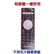🔥現貨秒出★安博紅外線遙控器★安博變壓器/電源線★全系列通用