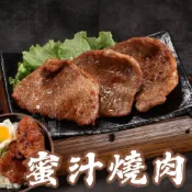 (店+)【小嚼士】蜜汁燒肉厚切肉排 300g 超值9包組(蜜汁豬排 燒肉片 里肌豬肉 調理包 豬里肌 豬肉片 烤肉片 中秋烤肉)