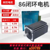 曜品匯 【台灣公司 可打統編】尚控86閉環電機步進電機套裝驅動器控制器馬達86BYGHB廠家直銷